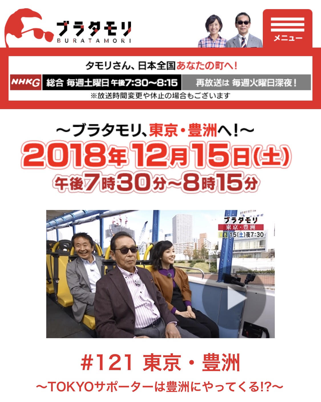 株式会社ihi ブラタモリ に出演 喜多機械産業株式会社