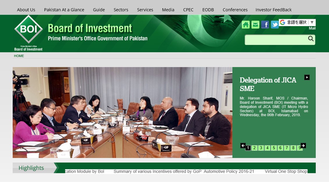 パキスタン投資庁ホームページに掲載されました